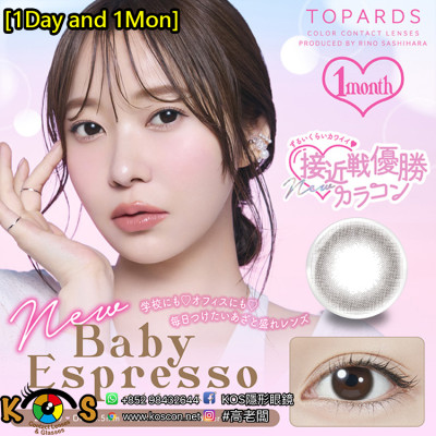 [1Day and 1Mon]TOPARDS Baby Espresso トパーズ ベイビーエスプレッソ